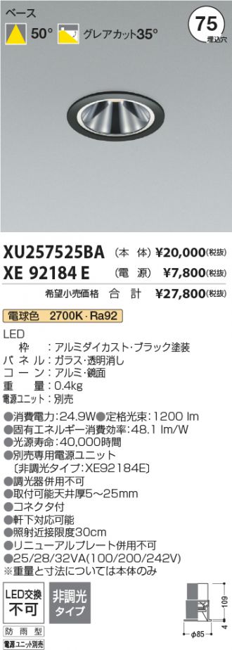 XU257525BA-XE92184E