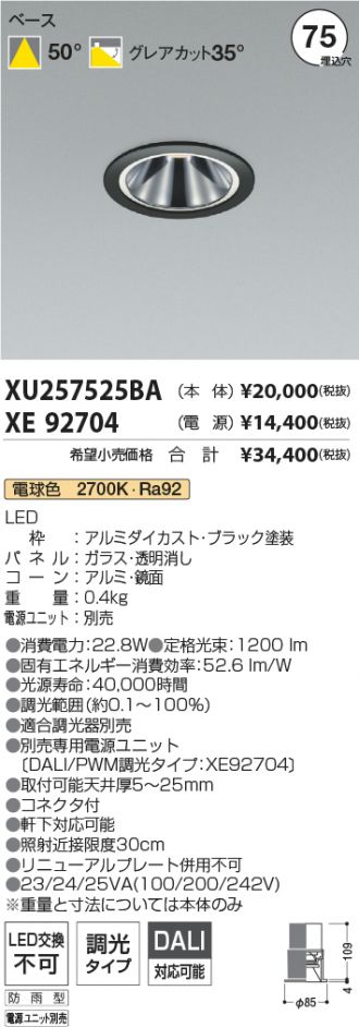 XU257525BA-XE92704