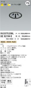 XU257525B...