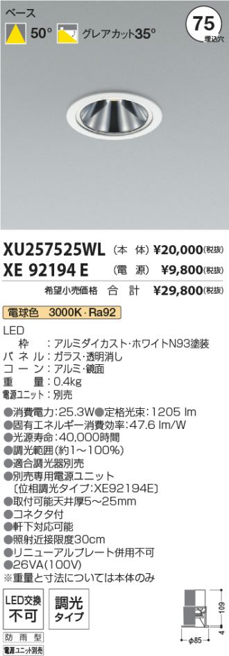XU257525WL-XE92194E