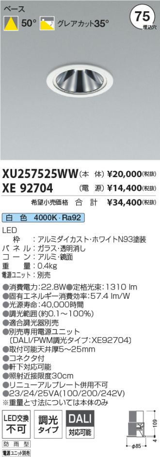 XU257525WW-XE92704