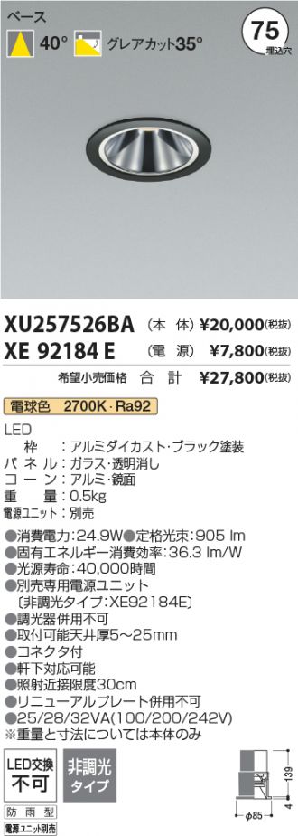 XU257526BA-XE92184E
