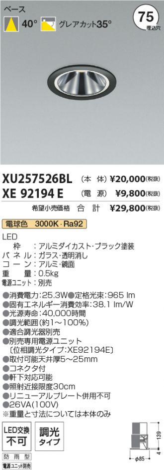 XU257526BL-XE92194E
