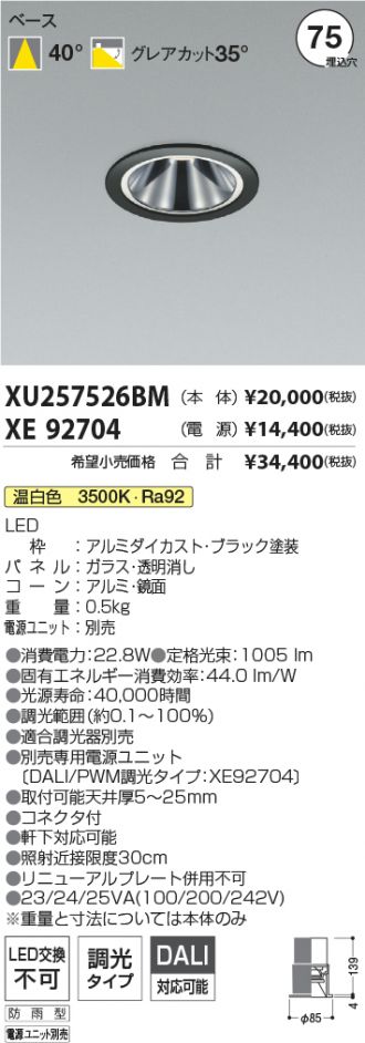 XU257526BM-XE92704