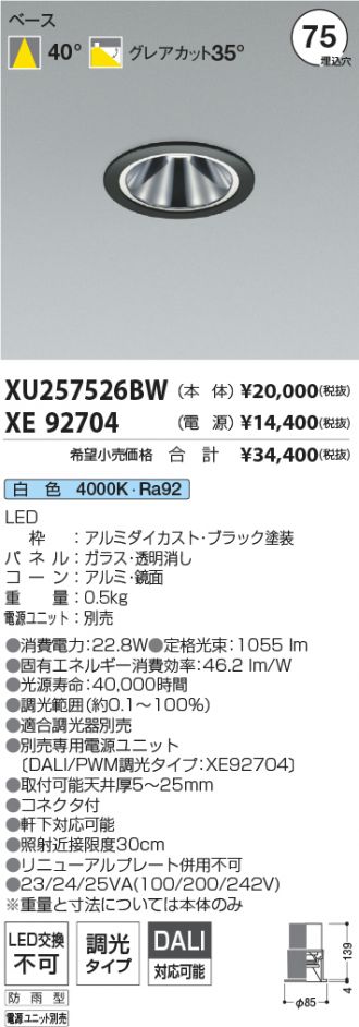 XU257526BW-XE92704