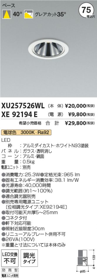 XU257526WL-XE92194E