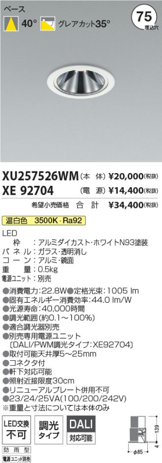 XU257526WM-XE92704