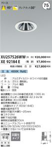XU257526W...