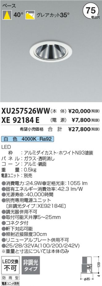 XU257526WW-XE92184E
