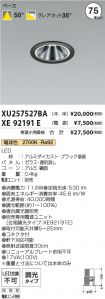 XU257527B...