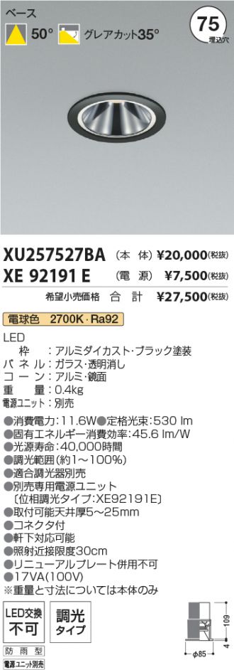 XU257527BA-XE92191E