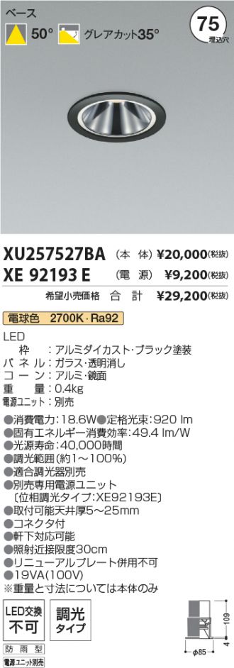 XU257527BA-XE92193E