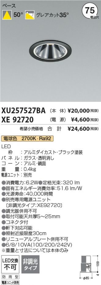 XU257527BA-XE92720