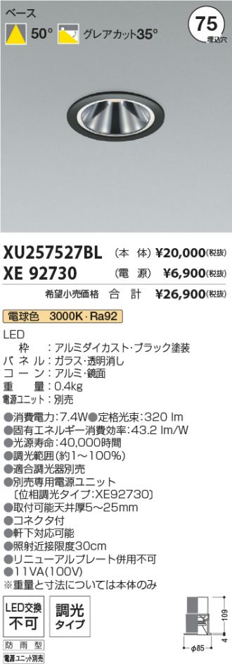 XU257527BL-XE92730