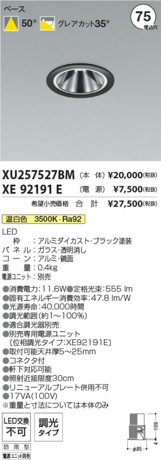XU257527BM-XE92191E