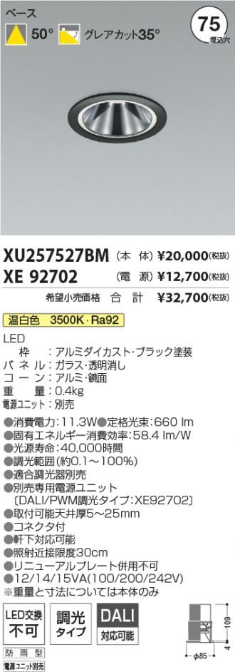 XU257527BM-XE92702