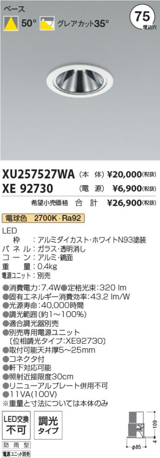XU257527WA-XE92730