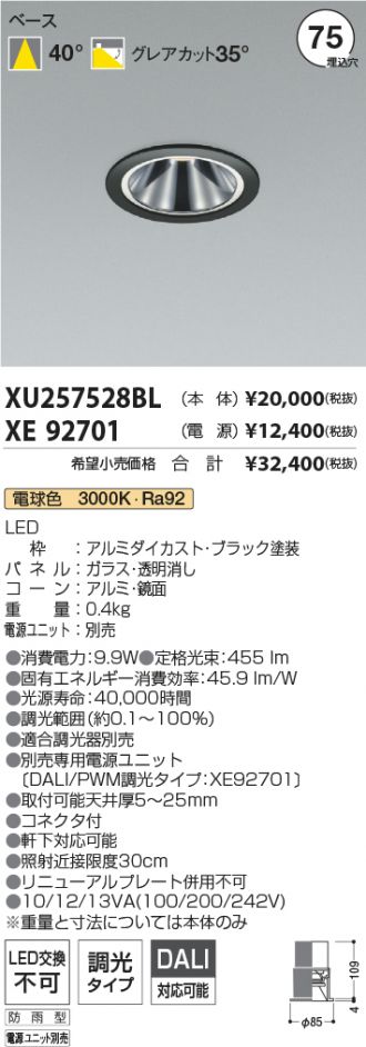 XU257528BL-XE92701