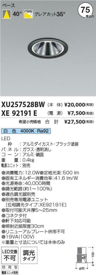 XU257528BW-XE92191E