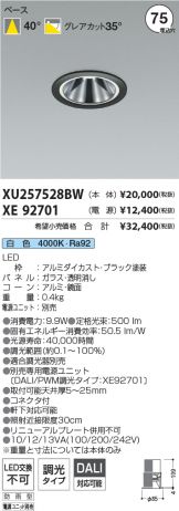 XU257528BW-XE92701