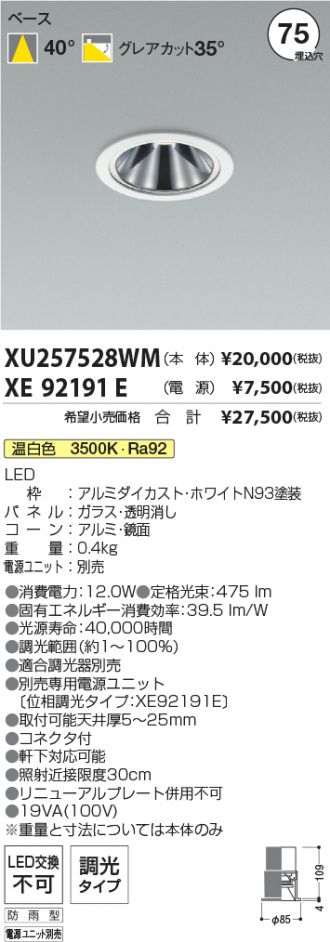 XU257528WM-XE92191E