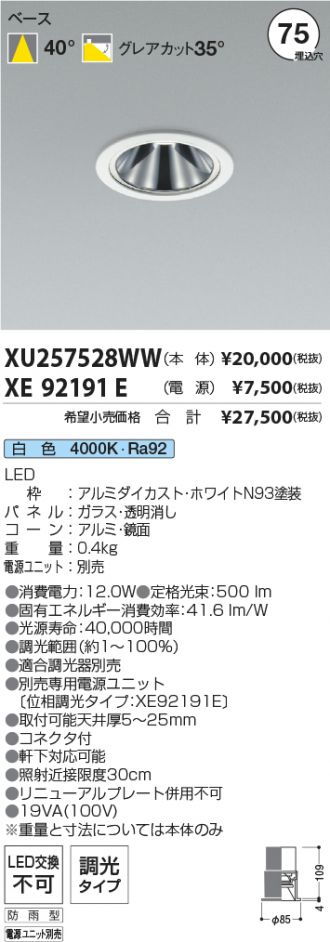 XU257528WW-XE92191E