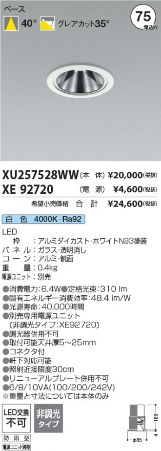 XU257528WW-XE92720