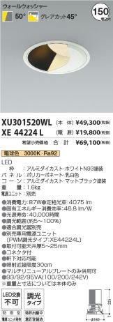 XU301520WL-XE44224L