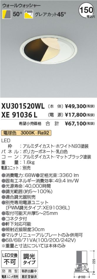 XU301520WL-XE91036L