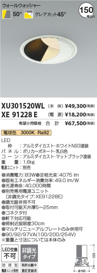 XU301520WL-XE91228E