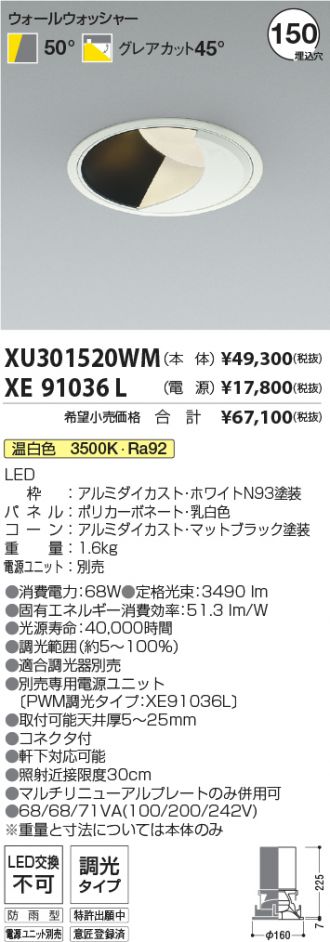 XU301520WM-XE91036L
