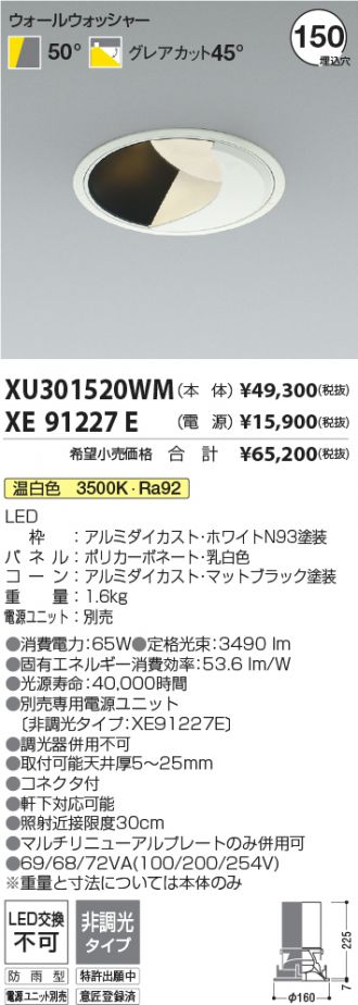 XU301520WM-XE91227E