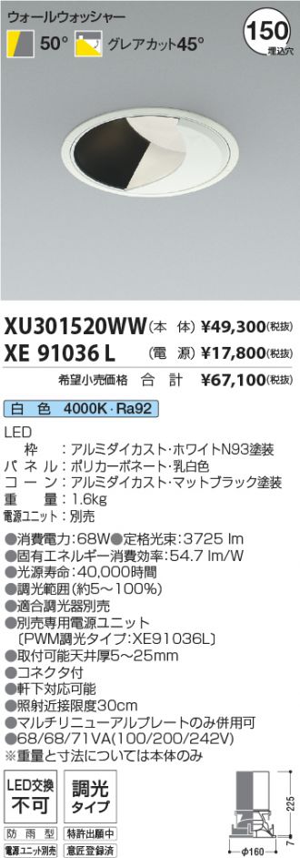XU301520WW-XE91036L