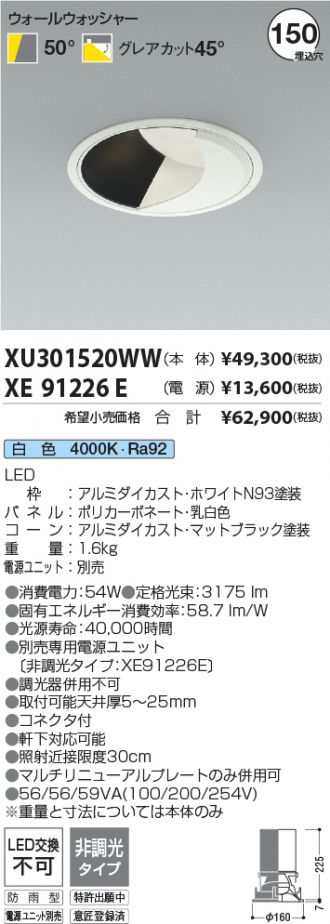 XU301520WW-XE91226E