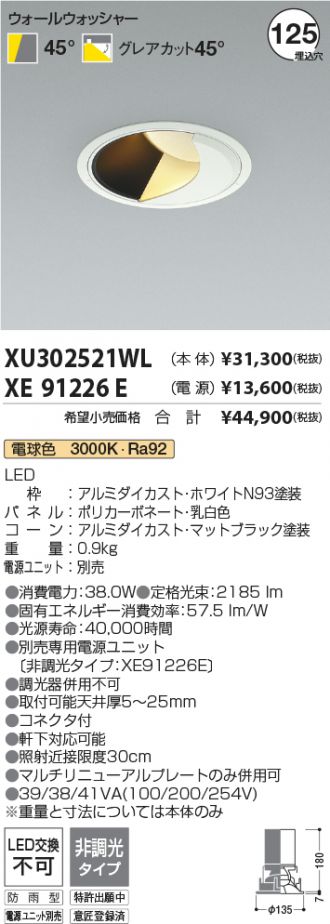 XU302521WL-XE91226E