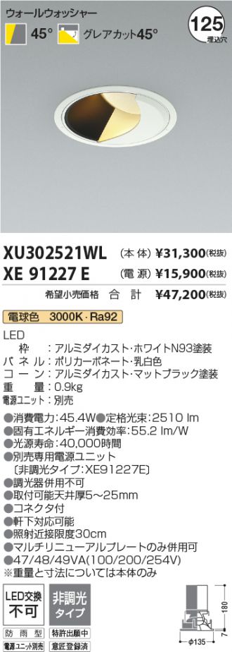 XU302521WL-XE91227E
