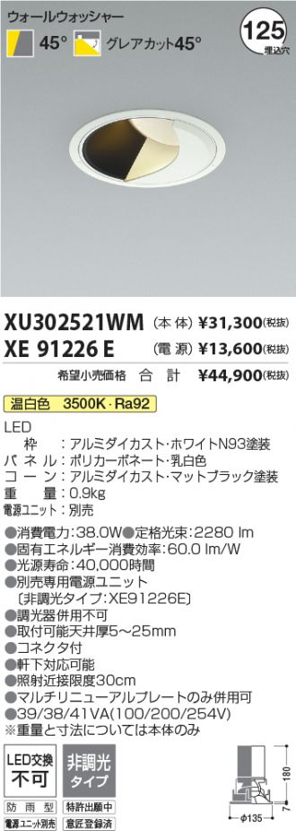 XU302521WM-XE91226E