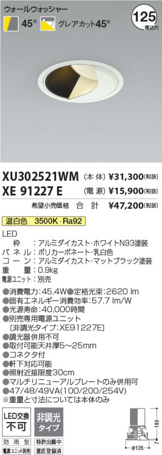 XU302521WM-XE91227E