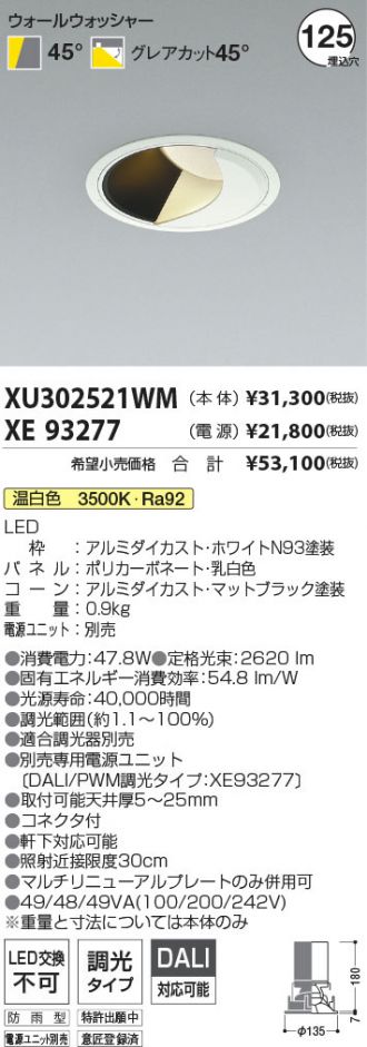 XU302521WM-XE93277