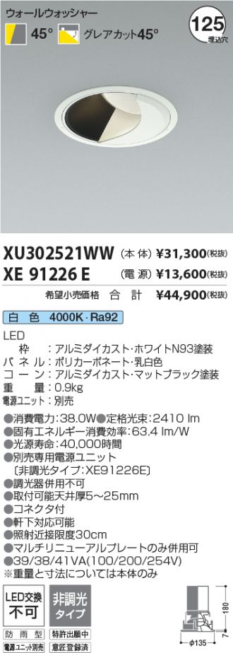 XU302521WW-XE91226E