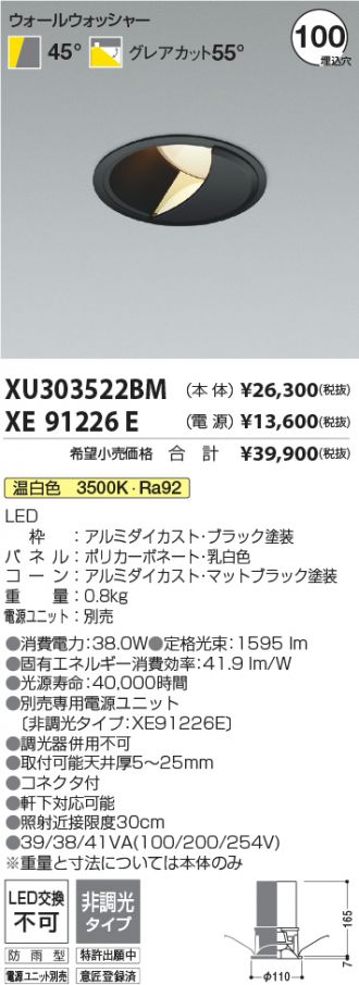 XU303522BM-XE91226E