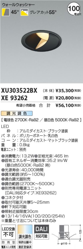 XU303522BX-XE93262