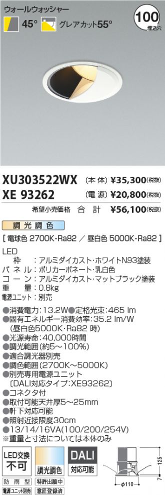 XU303522WX-XE93262