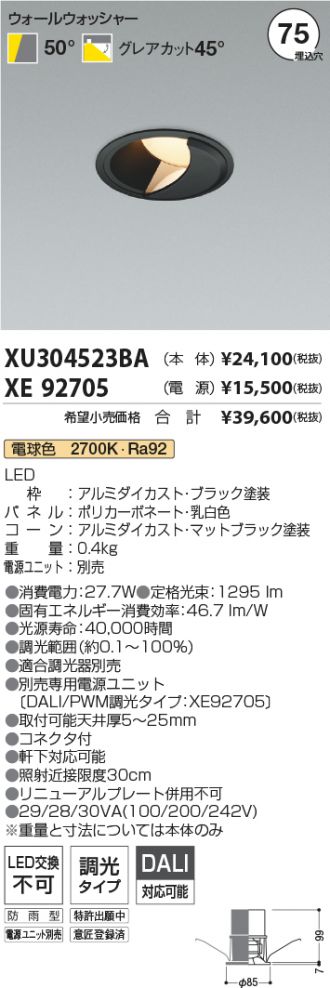 XU304523BA-XE92705