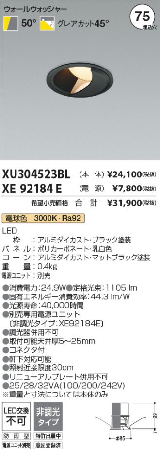 XU304523BL-XE92184E