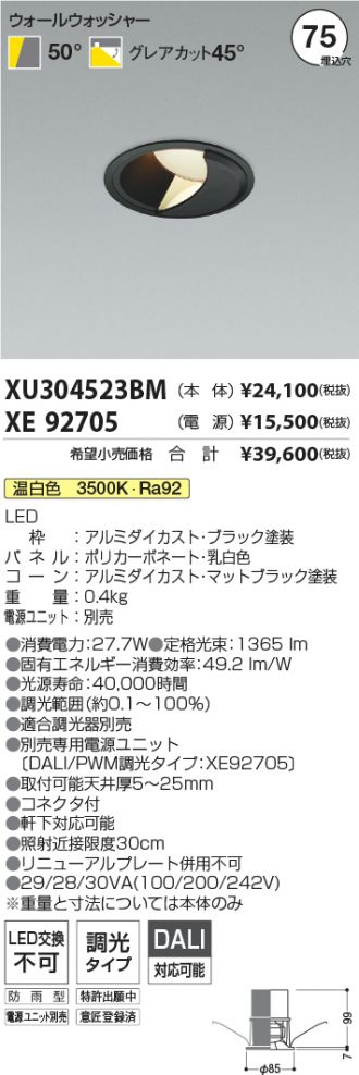 XU304523BM-XE92705