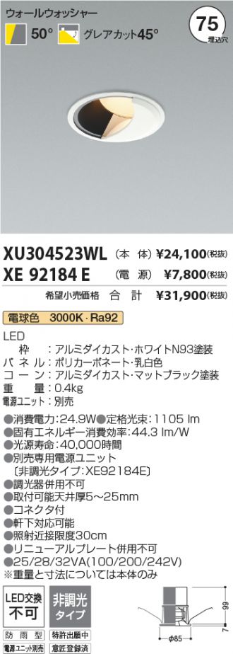 XU304523WL-XE92184E