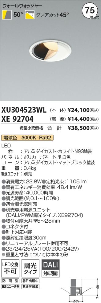 XU304523WL-XE92704