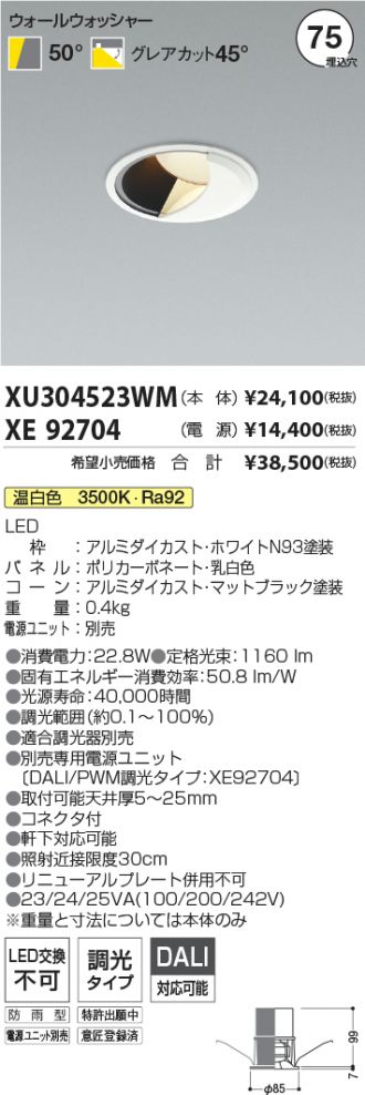 XU304523WM-XE92704