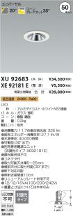 XU92683-X...